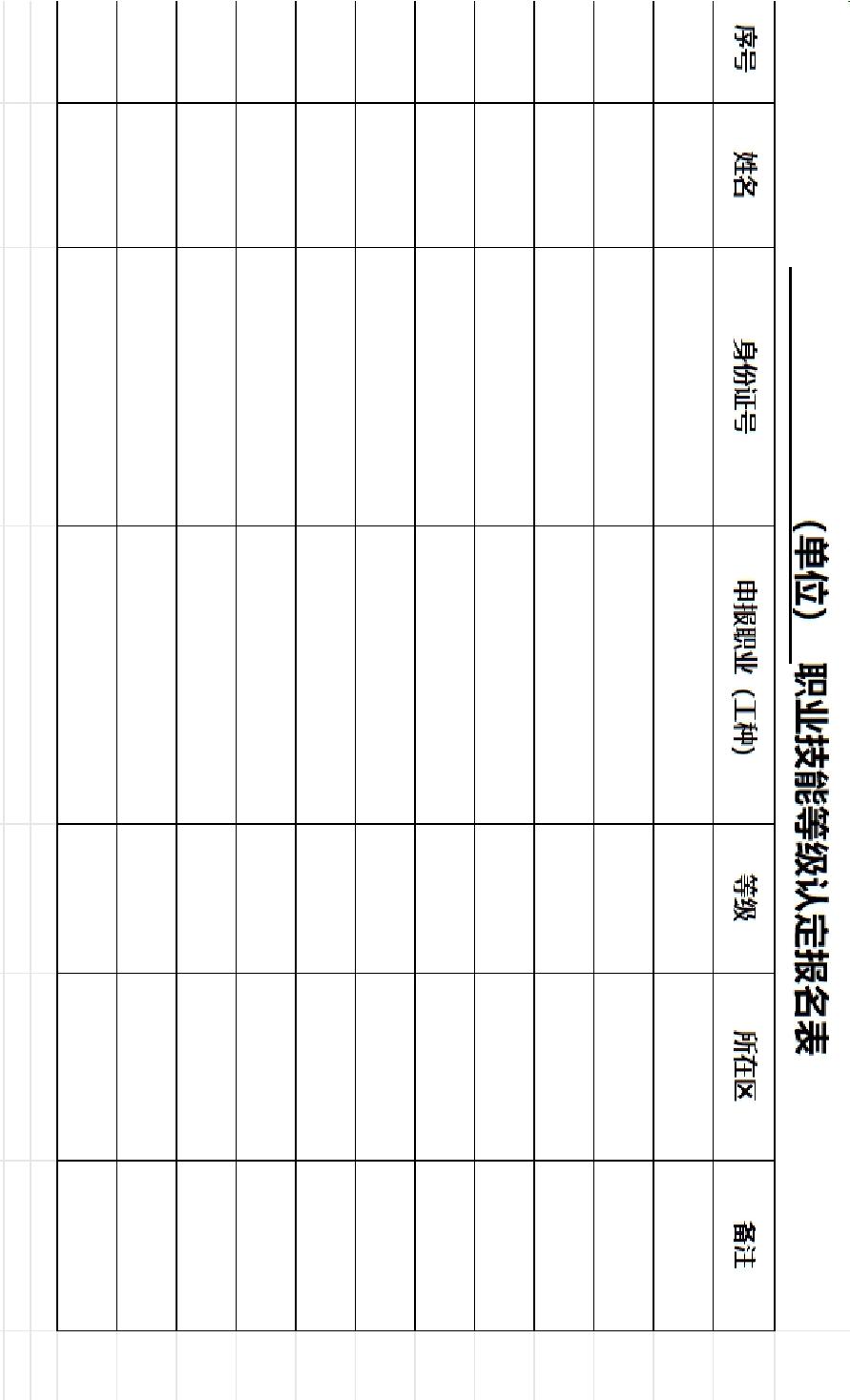 山東省快遞協(xié)會(huì)2024年度認(rèn)定計(jì)劃公告_8.JPG