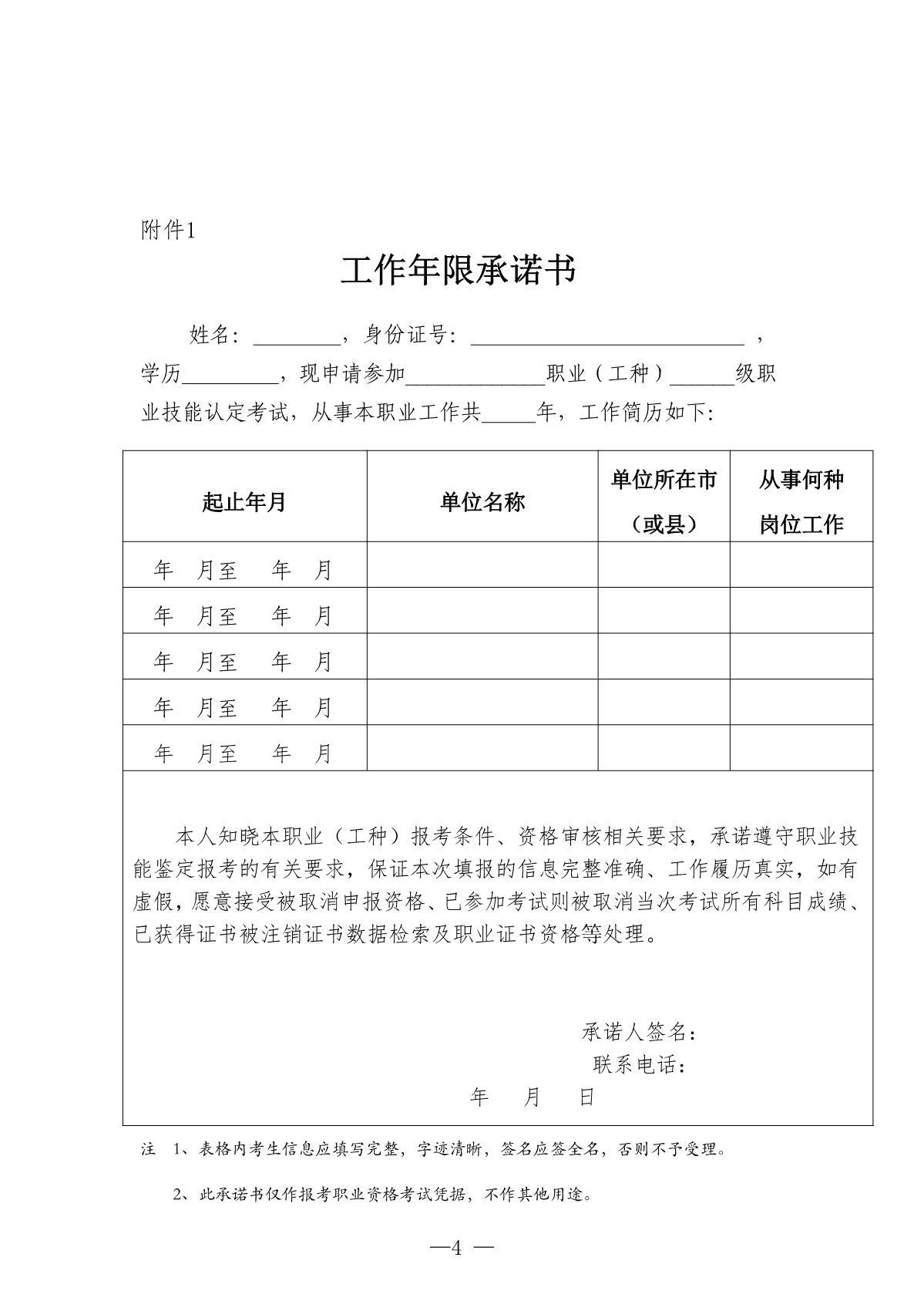 山東省快遞協(xié)會2024年度認定計劃公告 - 副本_3.JPG